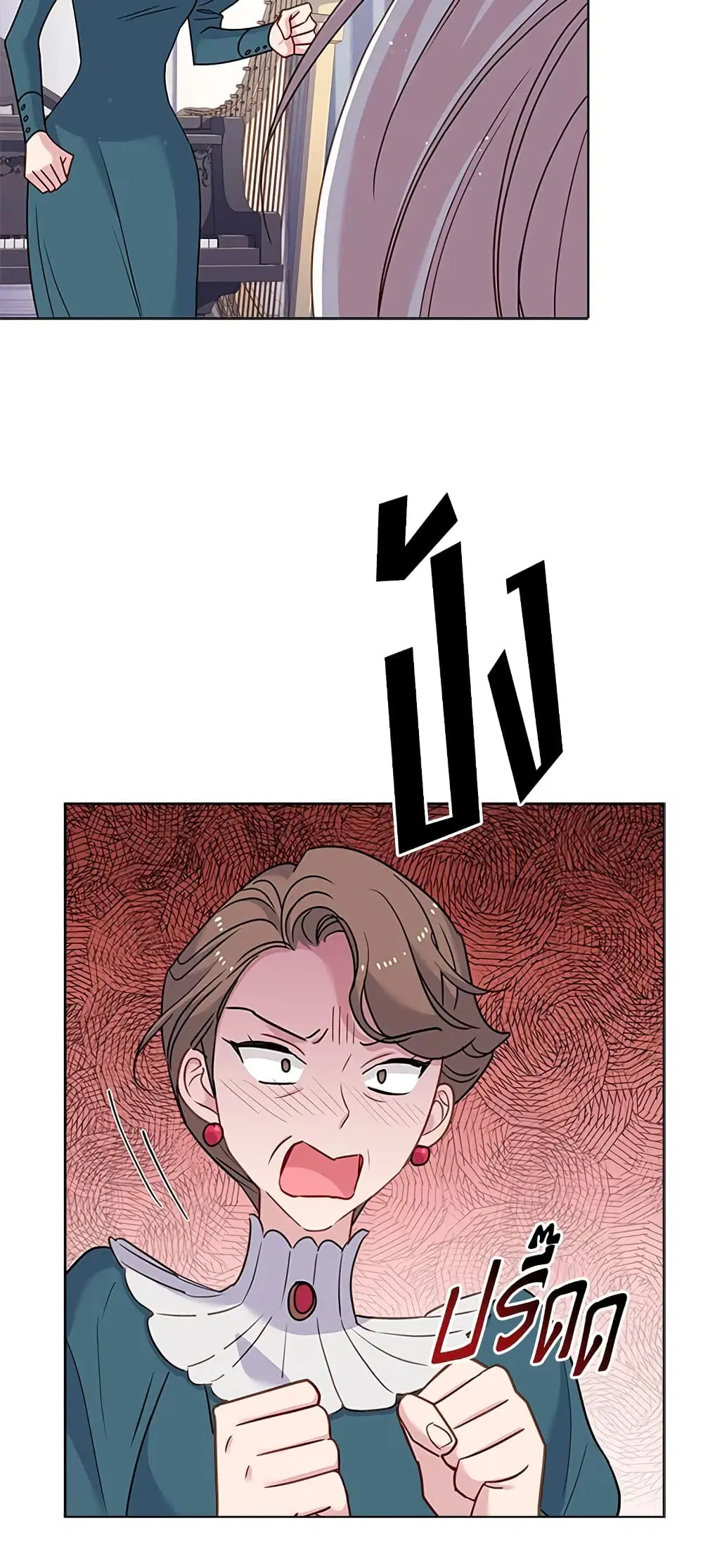 The Lady Needs a Break ตอนที่ 39 หน้า 31