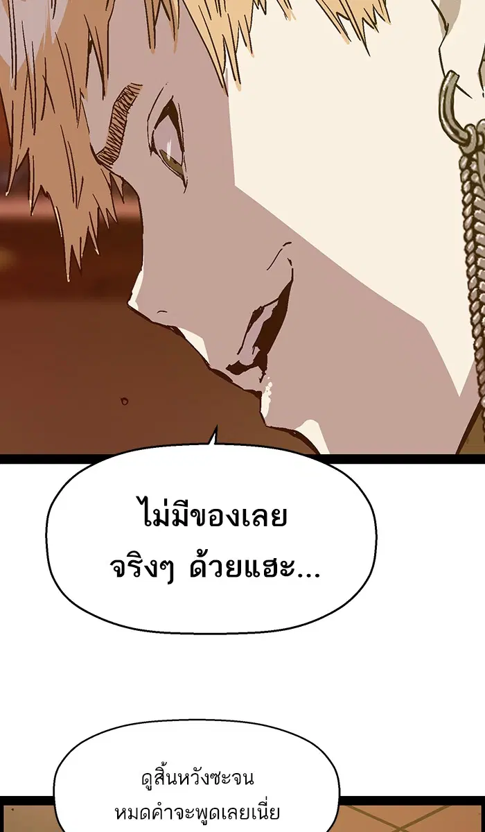 Weak Hero ตอนที่ 120 หน้า 28