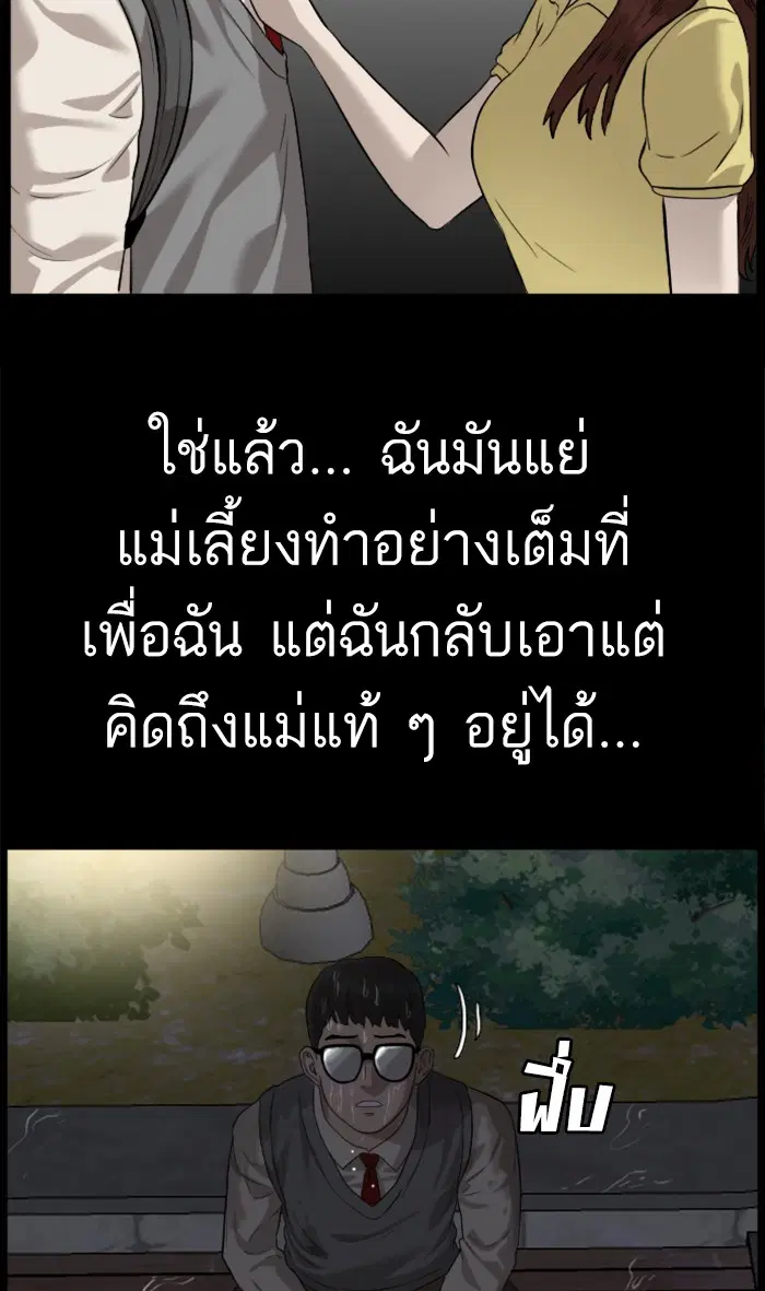 Bad Guy ตอนที่ 86 หน้า 72