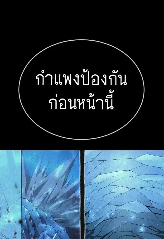 Superhuman Era ตอนที่ 224 หน้า 100