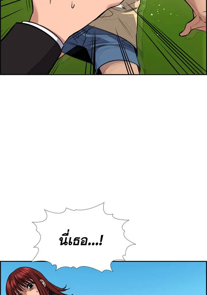 True Education ตอนที่ 106 หน้า 67
