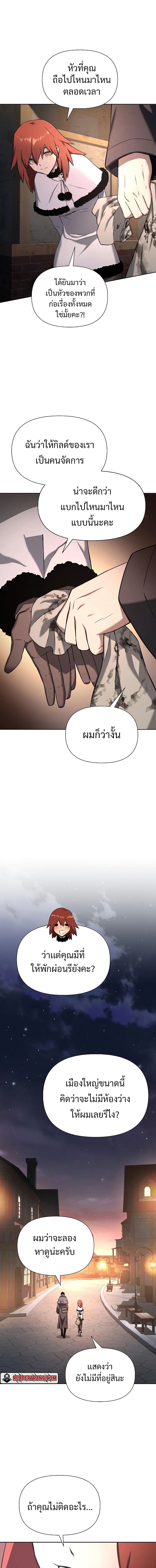The Priest of Corruption ตอนที่ 2 หน้า 31
