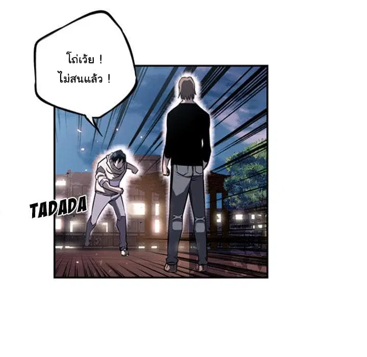 SuperNova ตอนที่ 35 หน้า 101