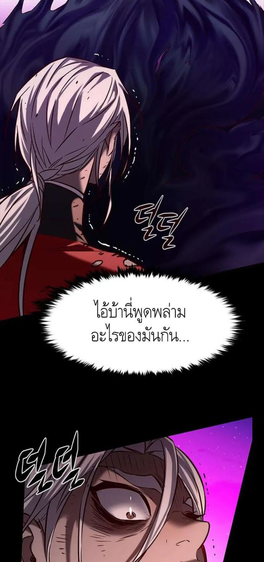 Eleceed ตอนที่ 218 หน้า 17