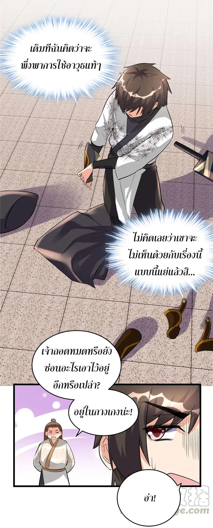 I might be A Fake Fairy ตอนที่ 11 หน้า 8