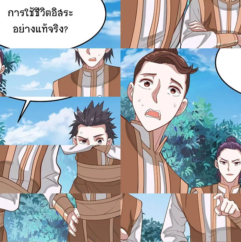Return of Divine Emperor ตอนที่ 80 หน้า 6