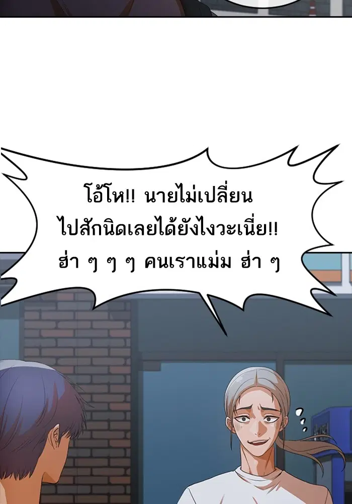Random Chat ตอนที่ 302 หน้า 23