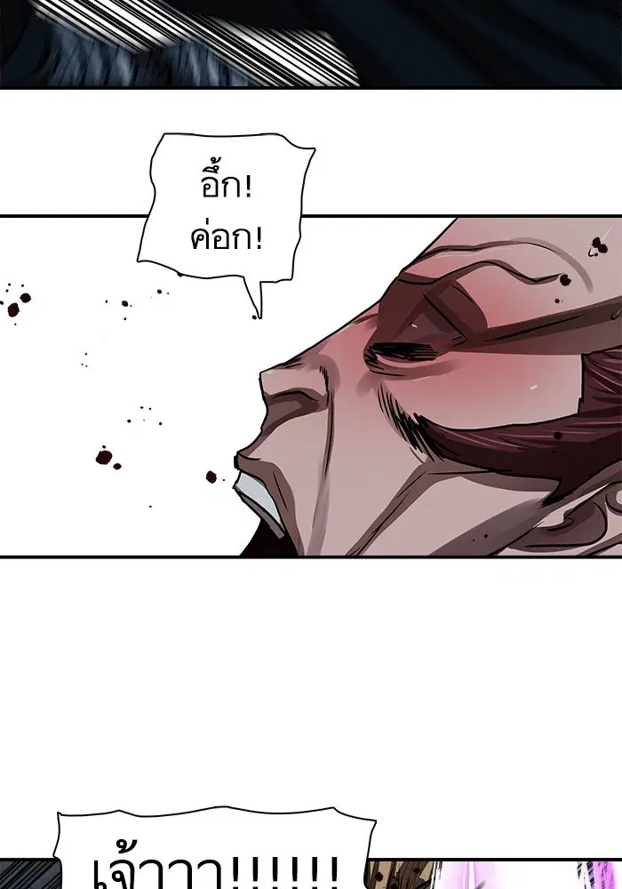 Escort Warrior ตอนที่ 176 หน้า 86