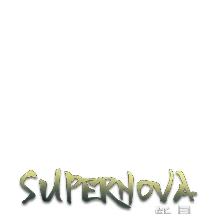 SuperNova ตอนที่ 53 หน้า 20