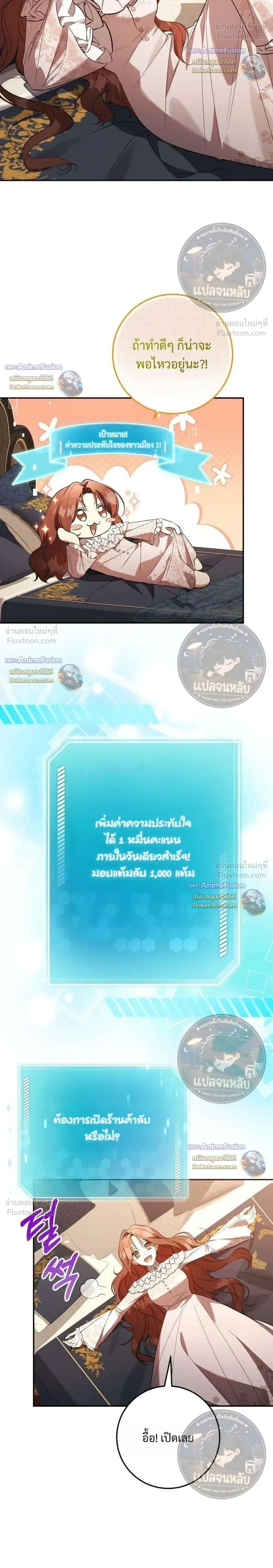 Became the Owner of a Poor Estate – จู่ๆ ก็กลายเป็นลอร์ดในดินแดนสุดยาจก ตอนที่ 4 หน้า 20