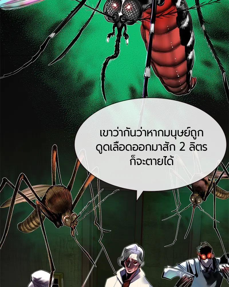 Jungle Juice ตอนที่ 21 หน้า 165