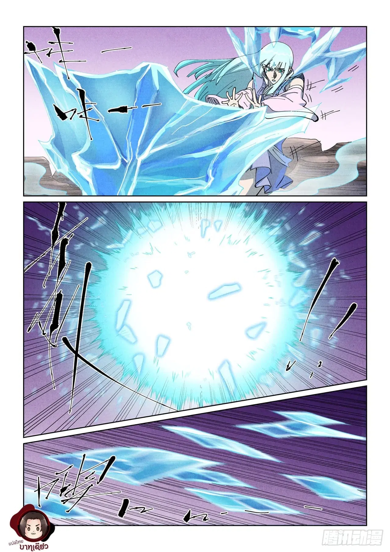 Tales of Demons and Gods ตอนที่ 517 หน้า 9