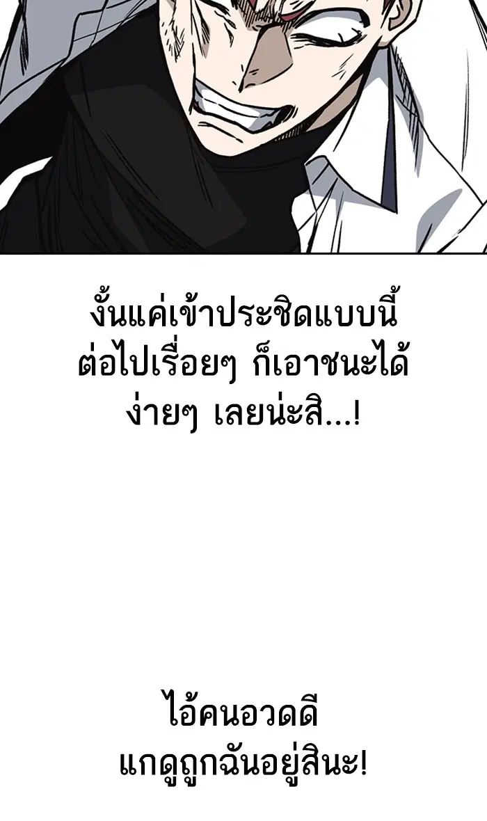 Study Group ตอนที่ 139 หน้า 66