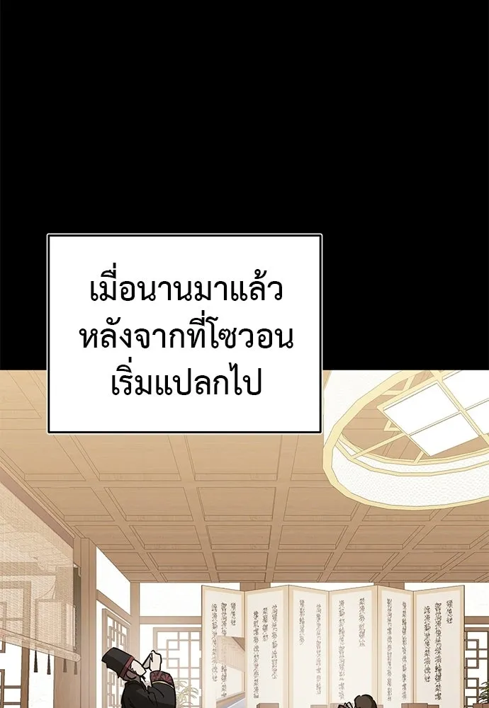 Reincarnation Path of The Underworld King ยอมรา ผู้พิพากษาจากนรก ตอนที่ 136 หน้า 95