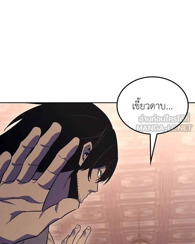 I Reincarnated As The Crazed Heir เกิดอีกทีเป็นว่าที่ประมุขลัทธิมาร ตอนที่ 136 หน้า 183
