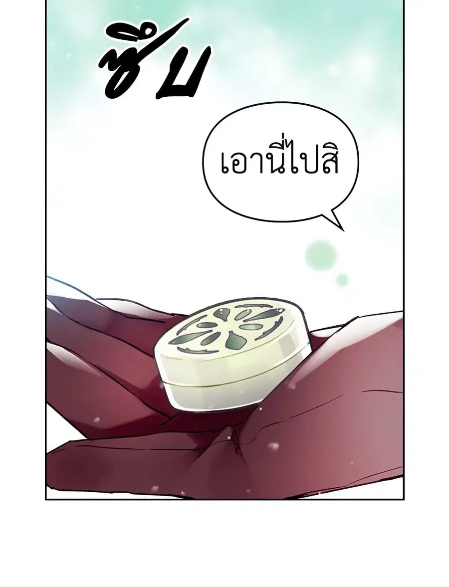 Death Is The Only Ending For The Villainess ตอนที่ 87 หน้า 39