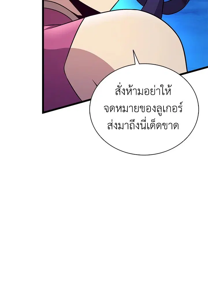 Arcane Sniper ตอนที่ 160 หน้า 73
