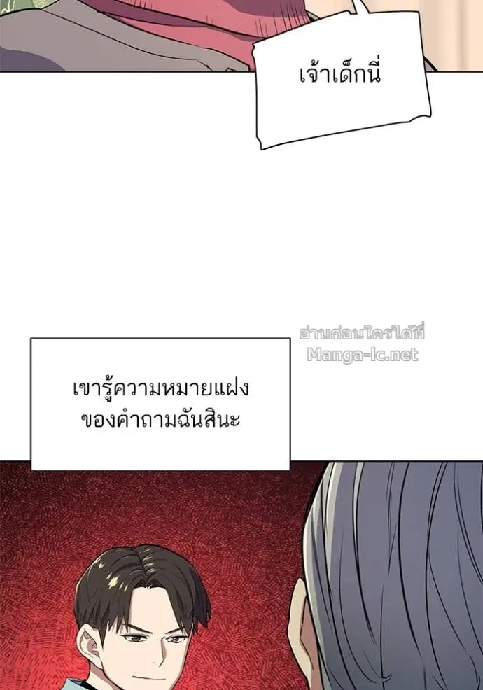 Reborn Rich ตอนที่ 24 หน้า 25