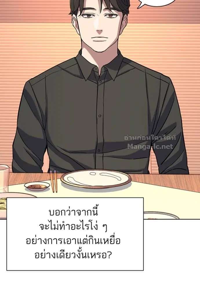 Reborn Rich ตอนที่ 63 หน้า 65