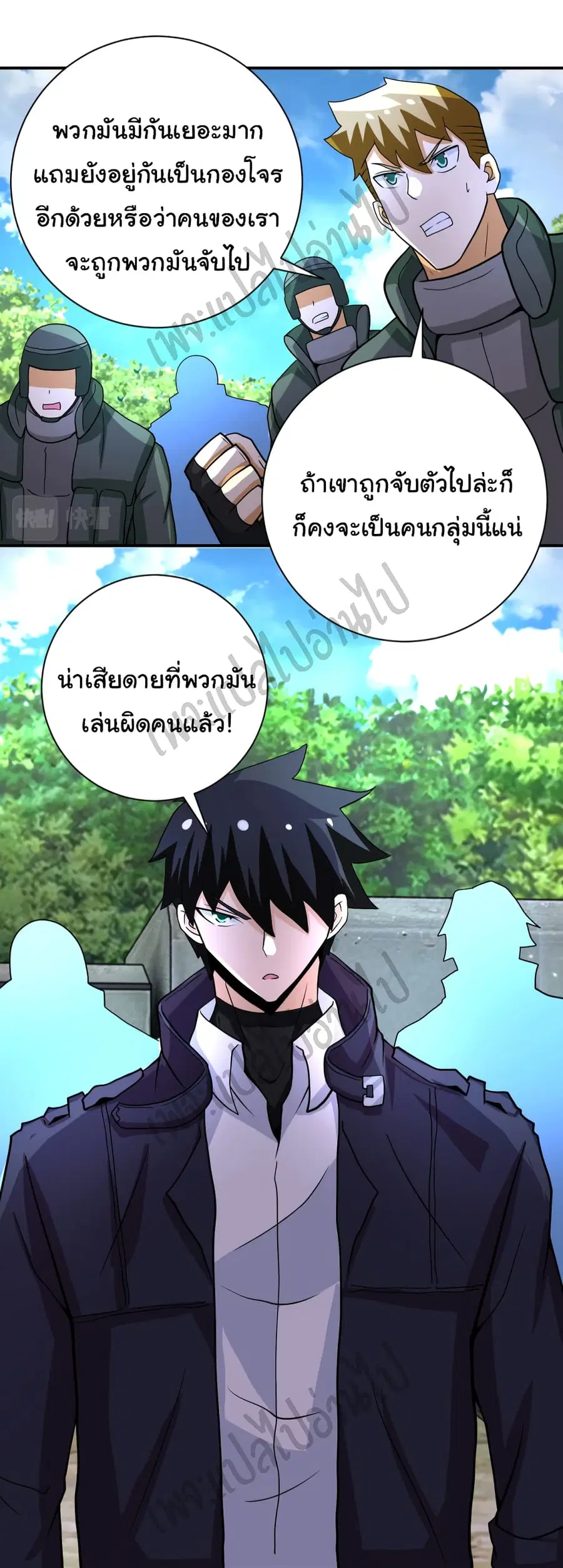 Apocalyptic Super System ตอนที่ 214 หน้า 13
