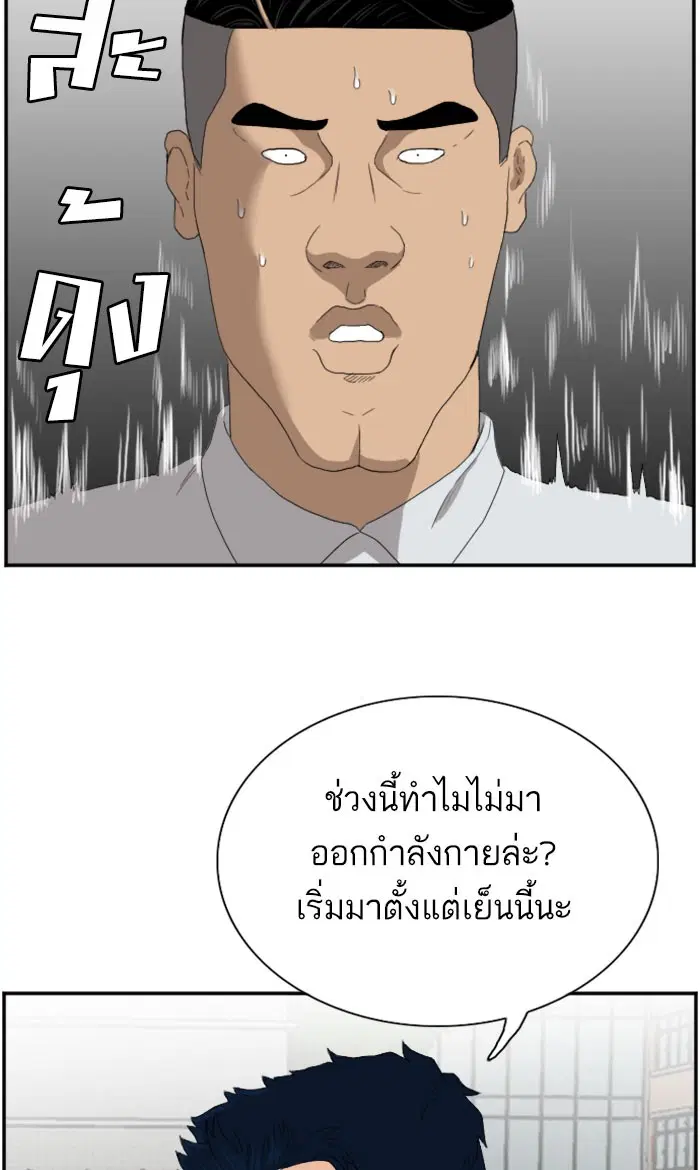 Bad Guy ตอนที่ 70 หน้า 47