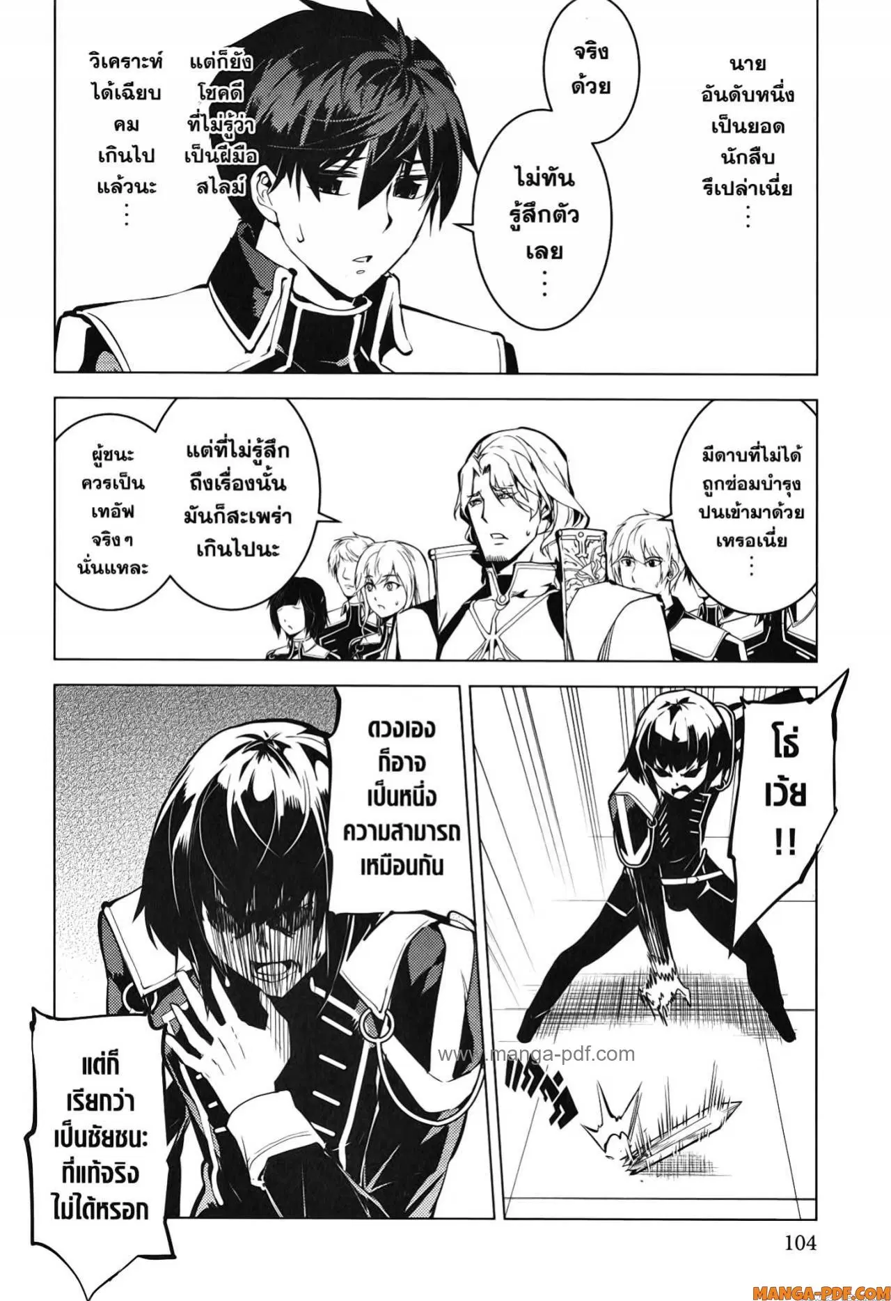 Tensei Kenja no Isekai Life ตอนที่ 59 หน้า 42