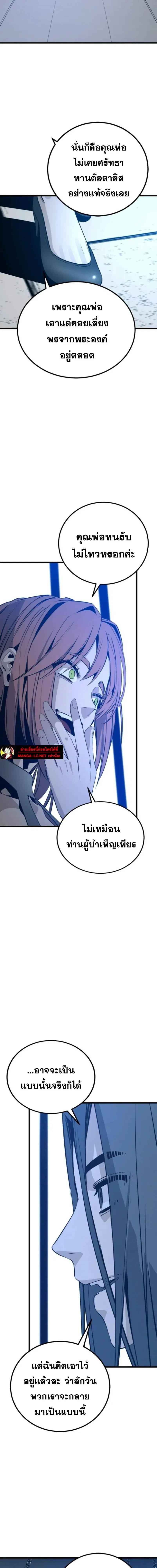 HERO KILLER ตอนที่ 279 หน้า 27