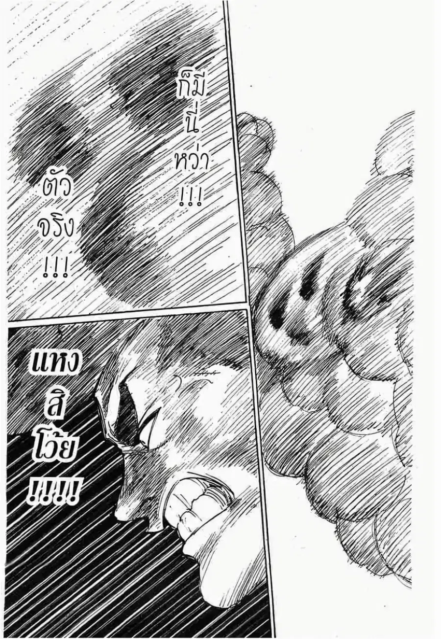 Hunter x Hunter ตอนที่ 285 หน้า 17