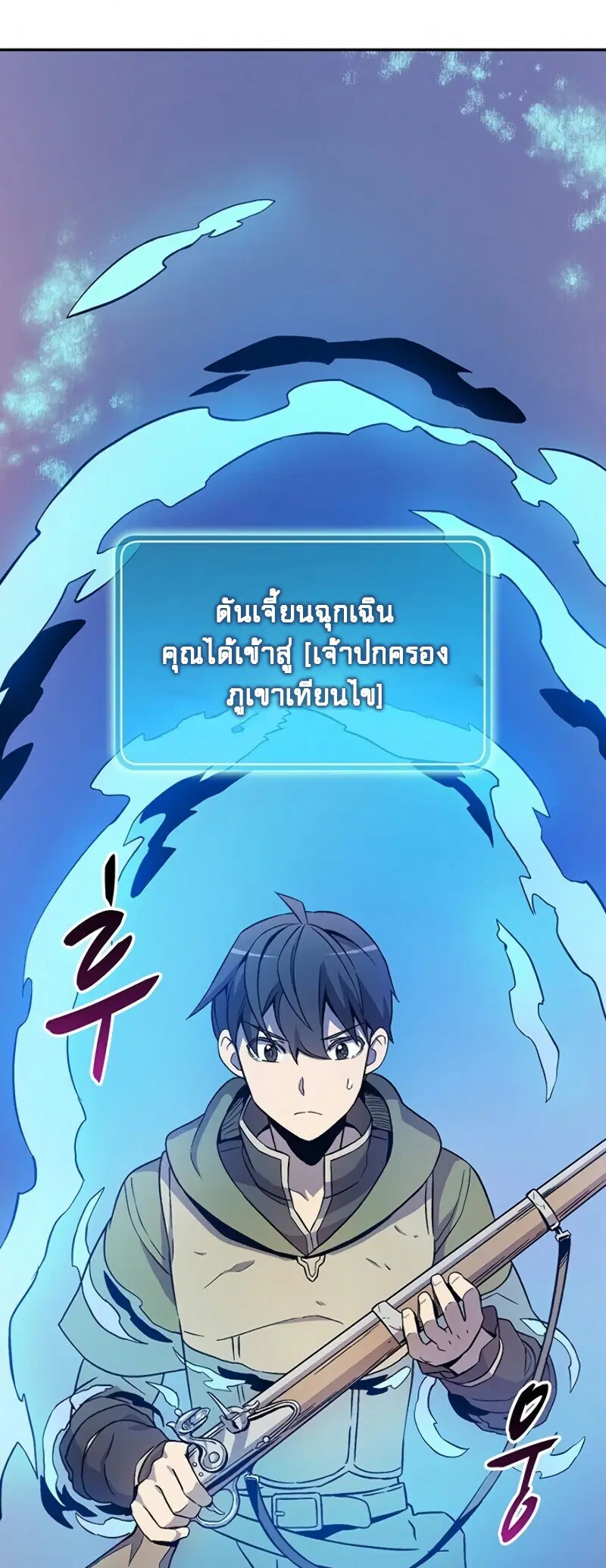 Arcane Sniper ตอนที่ 11 หน้า 60