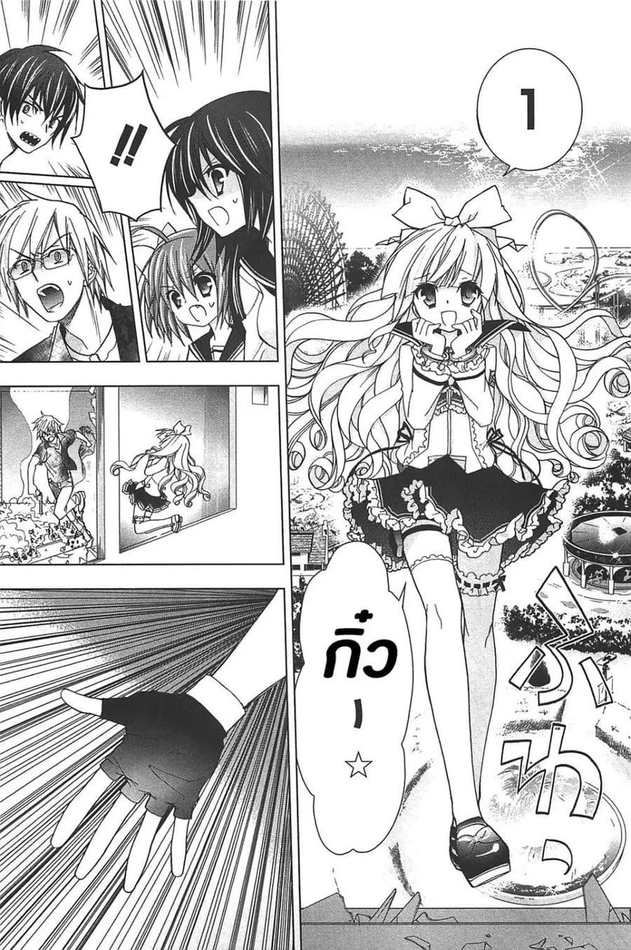Hidan no Aria AA ตอนที่ 13 หน้า 7
