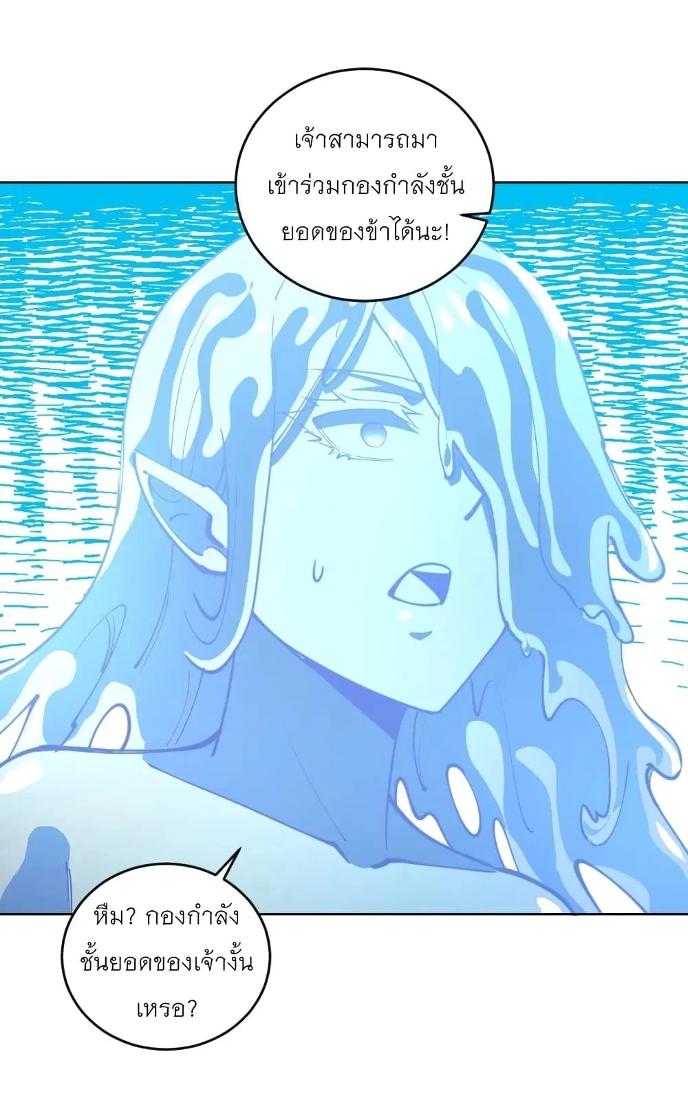 King Star Emperor ตอนที่ 211 หน้า 26