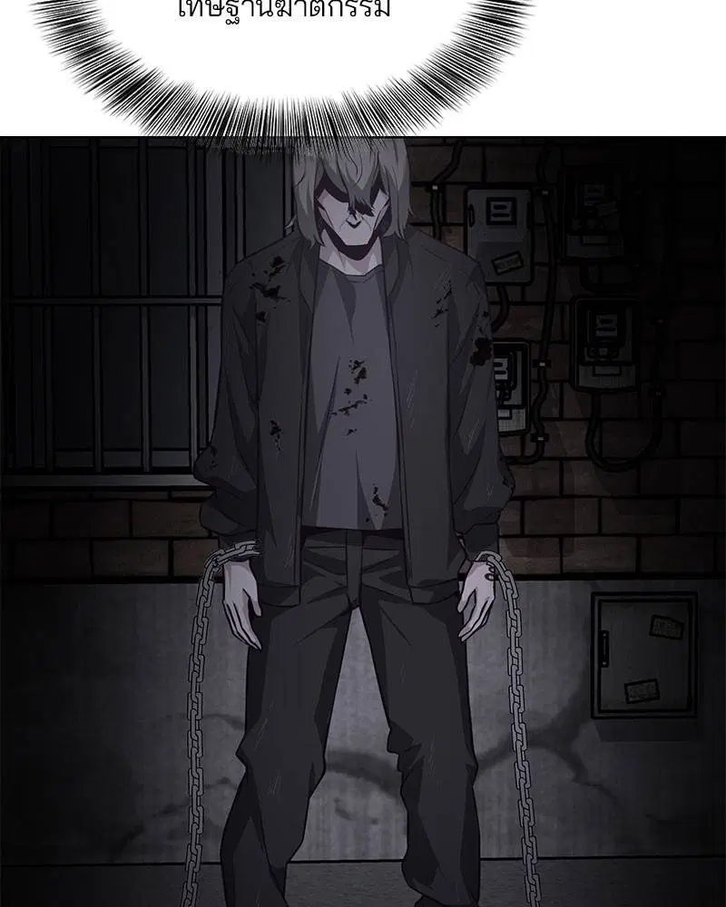 The Boy of Death ตอนที่ 40 หน้า 122