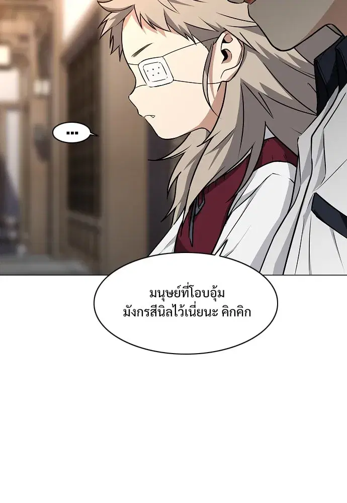 JAKDU ตอนที่ 56 หน้า 86