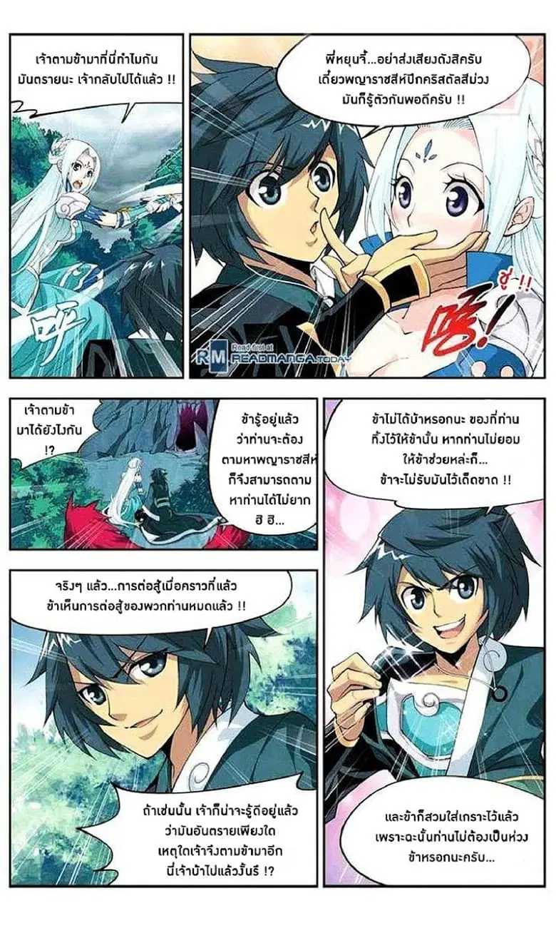 Doupo Cangqiong ตอนที่ 28 หน้า 12