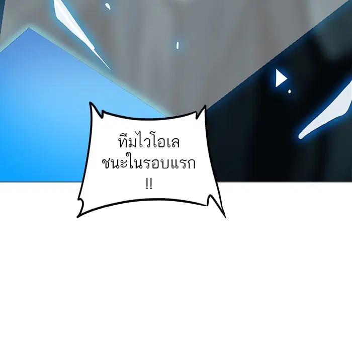 Tower of God ตอนที่ 253 หน้า 58