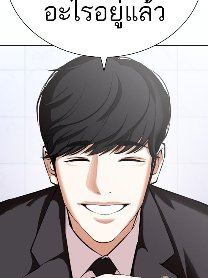 Lookism ตอนที่ 373 หน้า 31