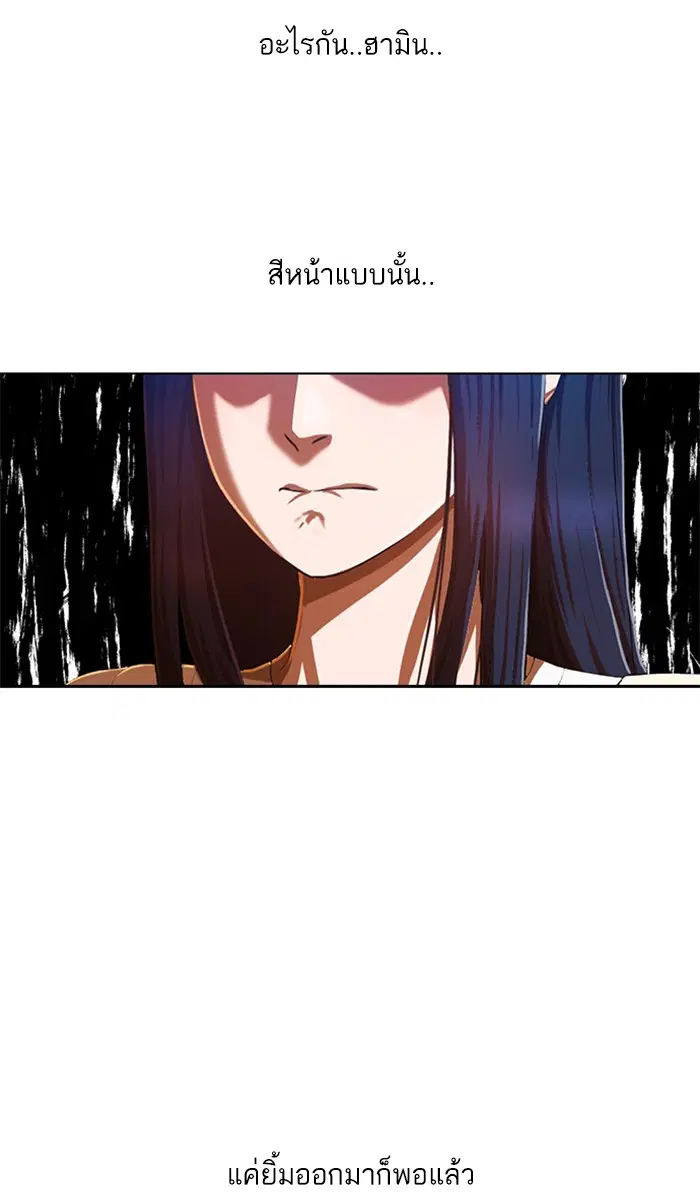 Random Chat ตอนที่ 199 หน้า 15
