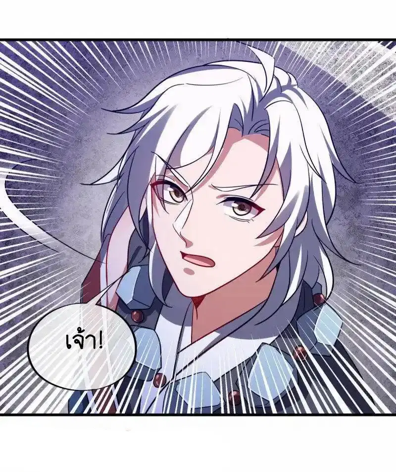 Peerless Battle Spirit ตอนที่ 659 หน้า 53