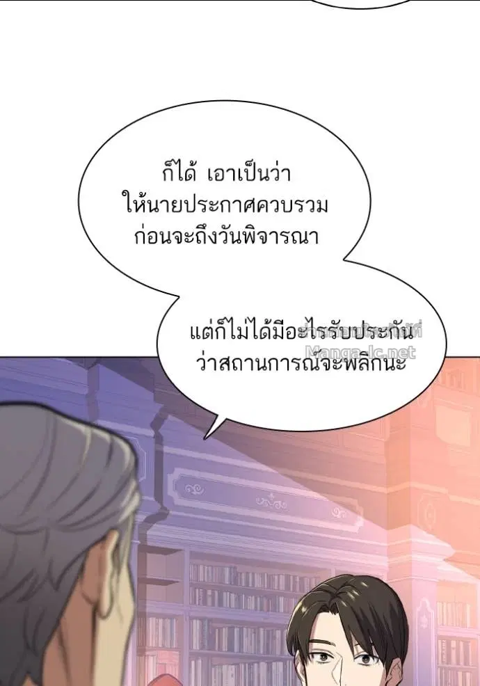 Reborn Rich ตอนที่ 31 หน้า 91