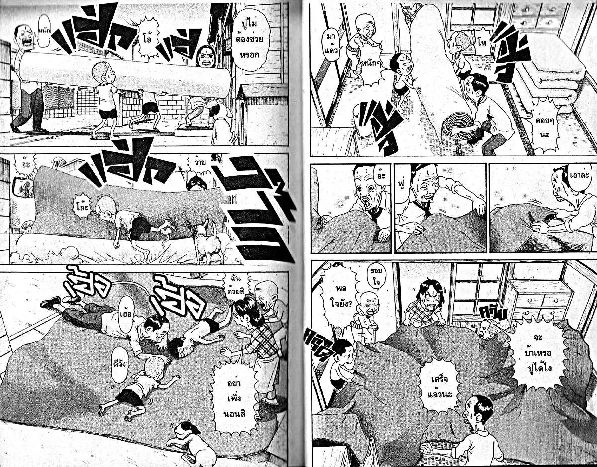 Urayasu Tekkin Kazoku ตอนที่ 26 หน้า 1