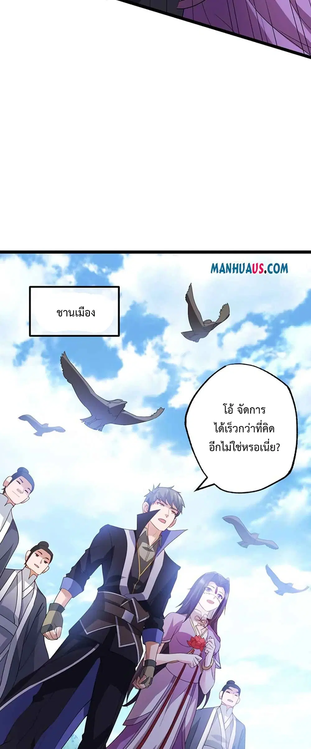 Super Warrior in Another World ตอนที่ 219 หน้า 7