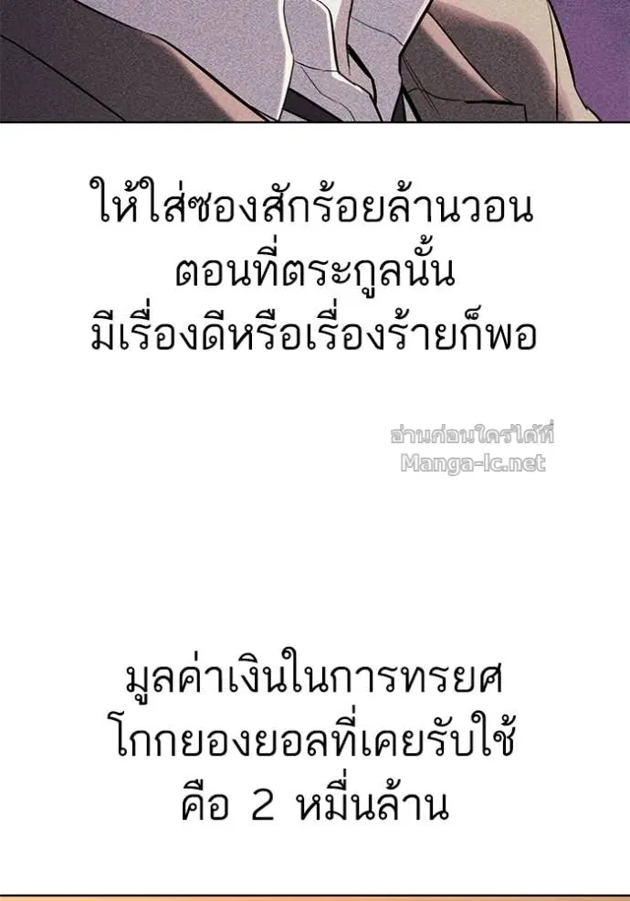 Reborn Rich ตอนที่ 62 หน้า 88