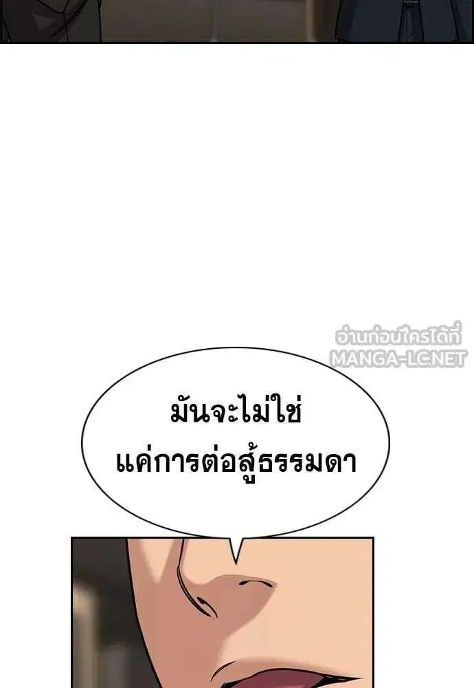 True Education ตอนที่ 237 หน้า 16
