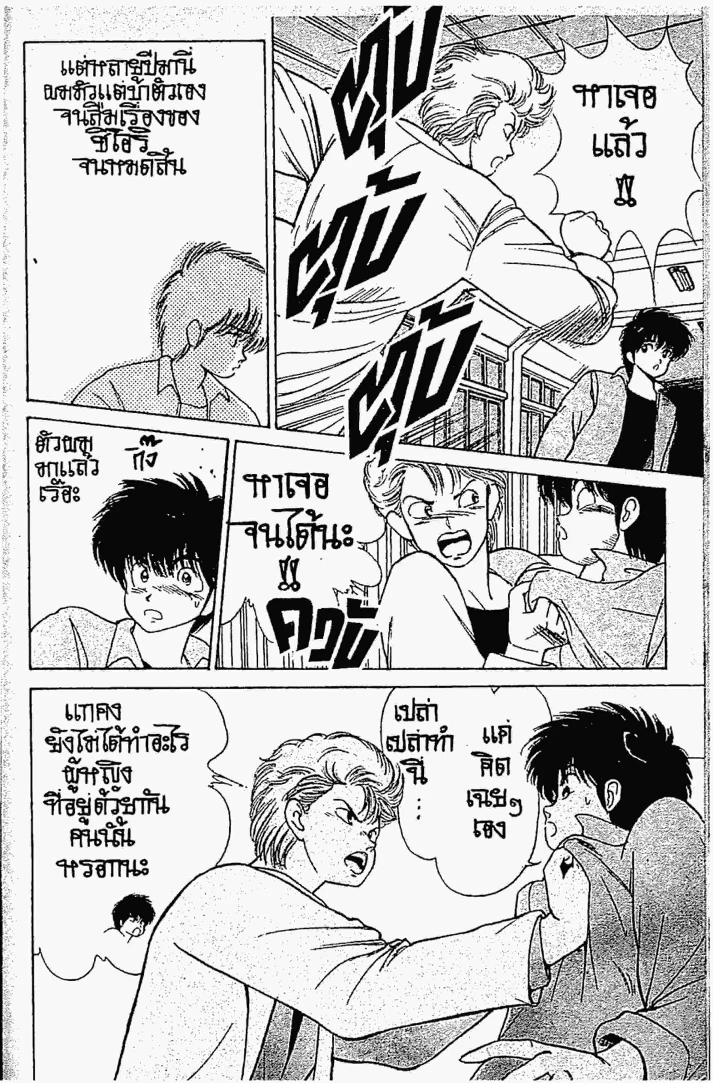 Kimagure Orange☆Road ตอนที่ 139 หน้า 13