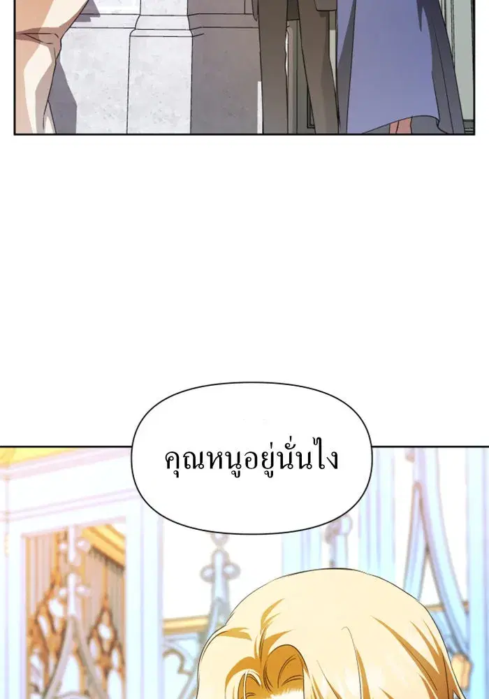 Your Throne ตอนที่ 45 หน้า 110
