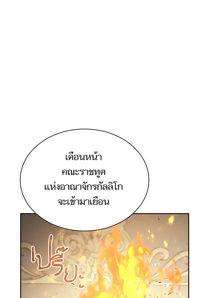 Sister I Am the Queen in This Life ตอนที่ 30 หน้า 11