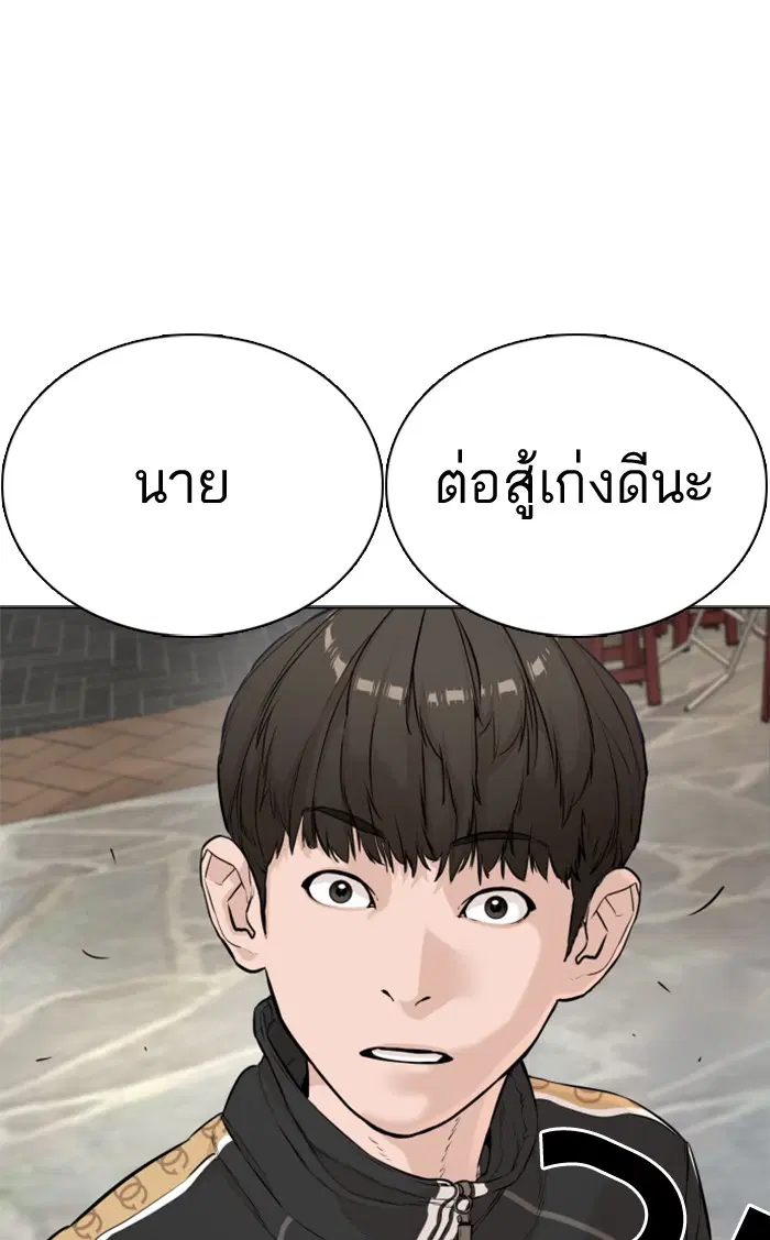 How to Fight ตอนที่ 8 หน้า 109