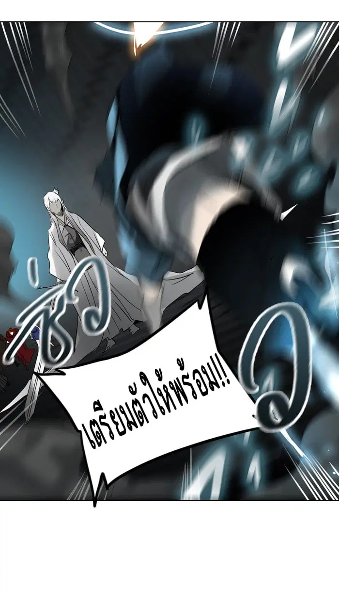 Tower of God ตอนที่ 266 หน้า 72