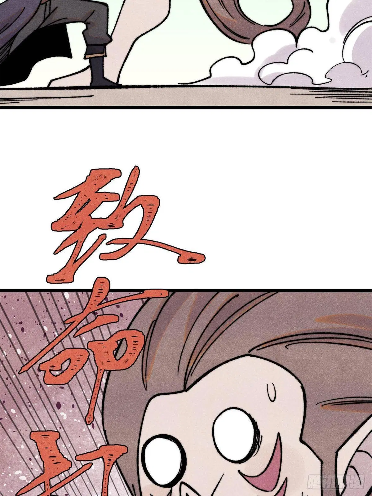 All Hail the Sect Leader ตอนที่ 388 หน้า 78