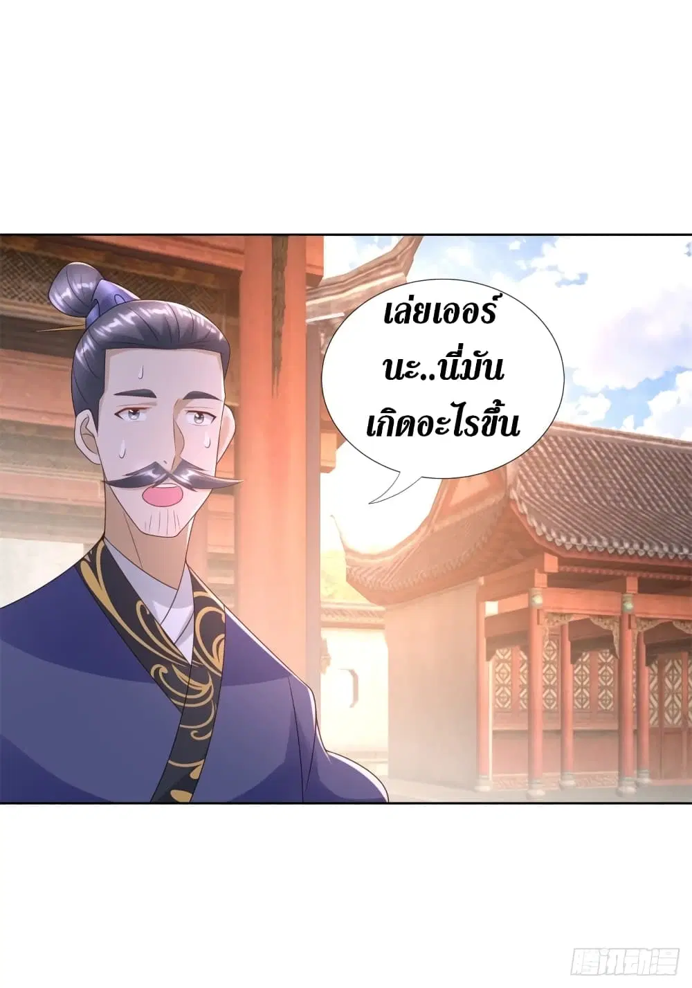 Zhi Zun Chong Sheng ตอนที่ 84 หน้า 19